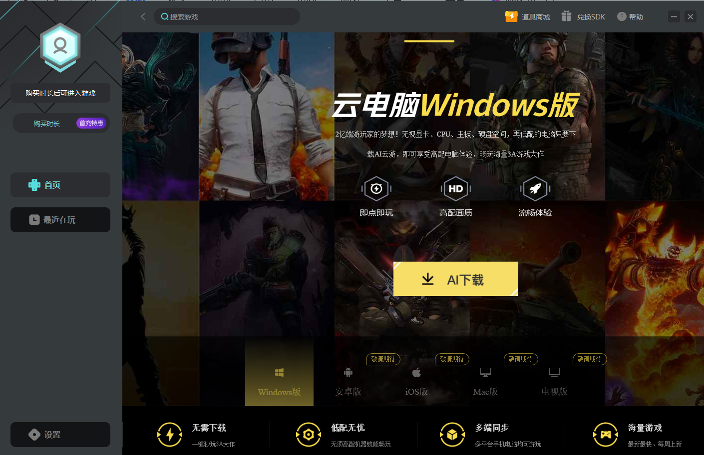 AI云游戏103(图2)